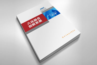 八化融合、創(chuàng)新發(fā)展，康達(dá)信發(fā)布新形勢(shì)下物業(yè)企業(yè)轉(zhuǎn)型“贏之道”白皮書